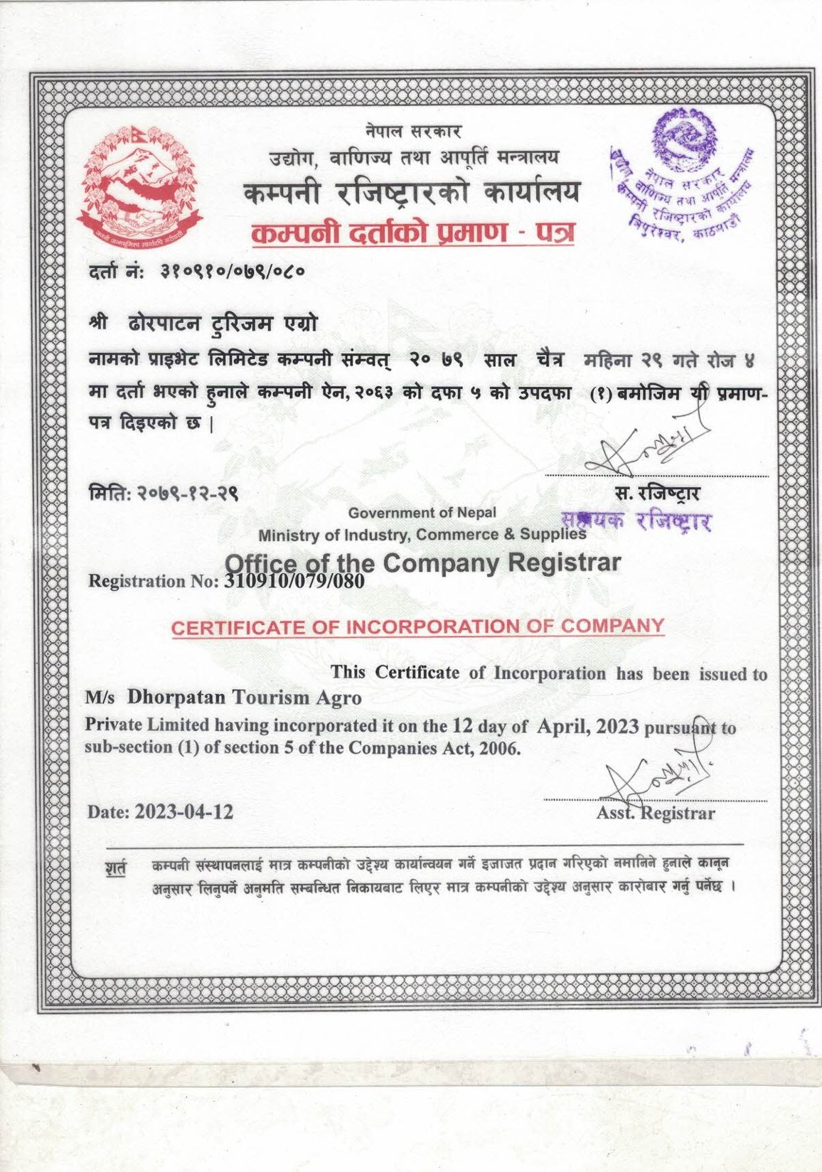 Certificate